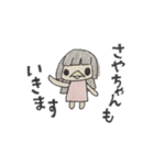 愛娘は「さや」（個別スタンプ：1）