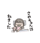 愛娘は「さや」（個別スタンプ：10）