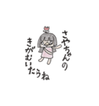 愛娘は「さや」（個別スタンプ：11）