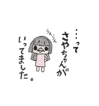 愛娘は「さや」（個別スタンプ：12）