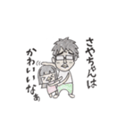 愛娘は「さや」（個別スタンプ：13）