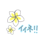日常に花を添えるスタンプ（個別スタンプ：16）