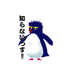 ペンギンのトサカです。（個別スタンプ：1）