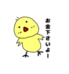 お金にだらしないひよこ（個別スタンプ：2）