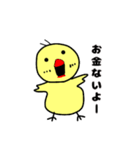 お金にだらしないひよこ（個別スタンプ：3）