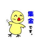 お金にだらしないひよこ（個別スタンプ：5）