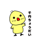お金にだらしないひよこ（個別スタンプ：6）