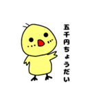 お金にだらしないひよこ（個別スタンプ：7）