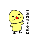 お金にだらしないひよこ（個別スタンプ：8）