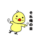 お金にだらしないひよこ（個別スタンプ：10）