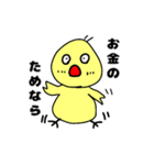 お金にだらしないひよこ（個別スタンプ：11）
