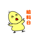 お金にだらしないひよこ（個別スタンプ：12）