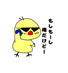 お金にだらしないひよこ（個別スタンプ：13）