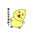 お金にだらしないひよこ（個別スタンプ：18）