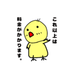 お金にだらしないひよこ（個別スタンプ：19）