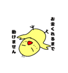 お金にだらしないひよこ（個別スタンプ：21）