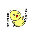 お金にだらしないひよこ（個別スタンプ：24）