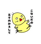 お金にだらしないひよこ（個別スタンプ：26）