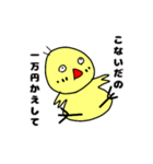 お金にだらしないひよこ（個別スタンプ：27）