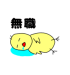 お金にだらしないひよこ（個別スタンプ：30）