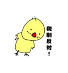 お金にだらしないひよこ（個別スタンプ：32）