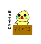お金にだらしないひよこ（個別スタンプ：35）