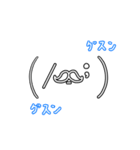 ヒゲっこ顔文字に変身〜1（個別スタンプ：14）