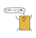 前衛的なまな板のスタンプ（個別スタンプ：3）