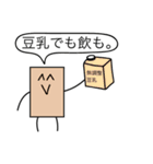 前衛的なまな板のスタンプ（個別スタンプ：21）