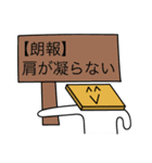 前衛的なまな板のスタンプ（個別スタンプ：29）