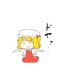 普通の東方Projectスタンプ（個別スタンプ：15）