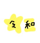 ゆう画伯5（個別スタンプ：6）