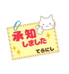 てらにし様用★ねこまる丁寧挨拶！ふせん風（個別スタンプ：1）