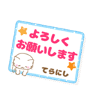 てらにし様用★ねこまる丁寧挨拶！ふせん風（個別スタンプ：4）