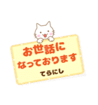 てらにし様用★ねこまる丁寧挨拶！ふせん風（個別スタンプ：6）