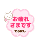 てらにし様用★ねこまる丁寧挨拶！ふせん風（個別スタンプ：7）