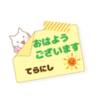 てらにし様用★ねこまる丁寧挨拶！ふせん風（個別スタンプ：8）
