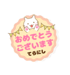 てらにし様用★ねこまる丁寧挨拶！ふせん風（個別スタンプ：9）