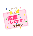 てらにし様用★ねこまる丁寧挨拶！ふせん風（個別スタンプ：10）