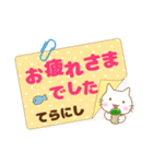 てらにし様用★ねこまる丁寧挨拶！ふせん風（個別スタンプ：12）
