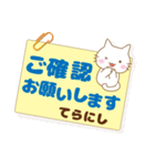 てらにし様用★ねこまる丁寧挨拶！ふせん風（個別スタンプ：13）