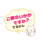 てらにし様用★ねこまる丁寧挨拶！ふせん風（個別スタンプ：14）