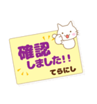 てらにし様用★ねこまる丁寧挨拶！ふせん風（個別スタンプ：17）