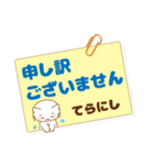 てらにし様用★ねこまる丁寧挨拶！ふせん風（個別スタンプ：19）
