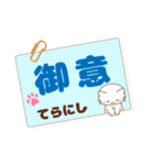 てらにし様用★ねこまる丁寧挨拶！ふせん風（個別スタンプ：21）