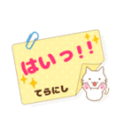 てらにし様用★ねこまる丁寧挨拶！ふせん風（個別スタンプ：22）