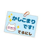 てらにし様用★ねこまる丁寧挨拶！ふせん風（個別スタンプ：23）
