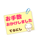 てらにし様用★ねこまる丁寧挨拶！ふせん風（個別スタンプ：30）
