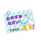 てらにし様用★ねこまる丁寧挨拶！ふせん風（個別スタンプ：37）