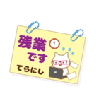 てらにし様用★ねこまる丁寧挨拶！ふせん風（個別スタンプ：38）
